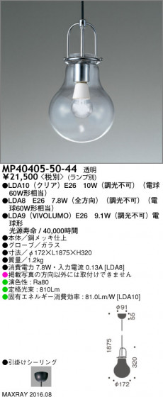 ޥå쥤 MAXRAY LEDڥ MP40405-50-44 ᥤ̿