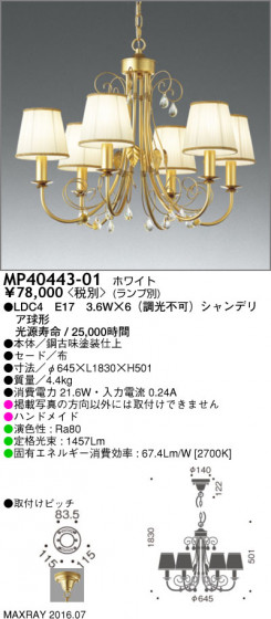 ޥå쥤 MAXRAY LEDڥ MP40443-01 ᥤ̿