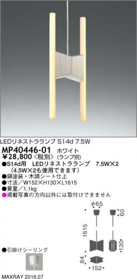 ޥå쥤 MAXRAY LEDڥ MP40446-01 ᥤ̿