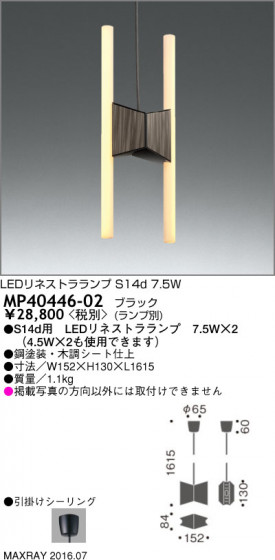 ޥå쥤 MAXRAY LEDڥ MP40446-02 ᥤ̿