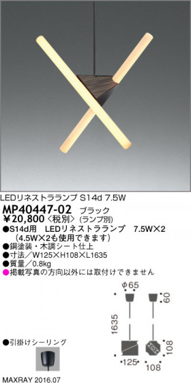 ޥå쥤 MAXRAY LEDڥ MP40447-02 ᥤ̿
