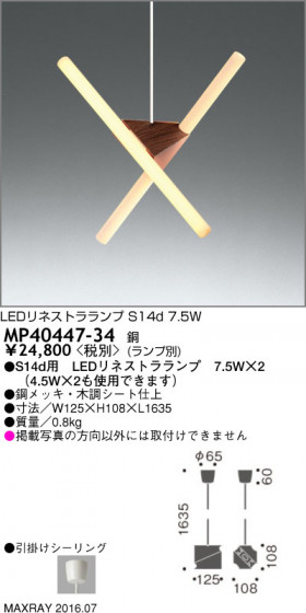 ޥå쥤 MAXRAY LEDڥ MP40447-34 ᥤ̿