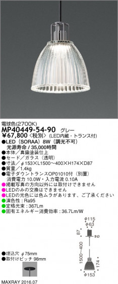 ޥå쥤 MAXRAY LEDڥ MP40449-54-90 ᥤ̿