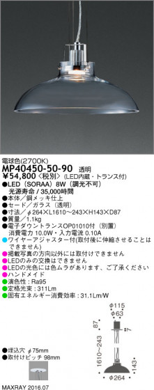 ޥå쥤 MAXRAY LEDڥ MP40450-50-90 ᥤ̿