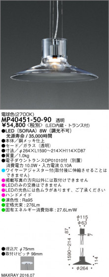 ޥå쥤 MAXRAY LEDڥ MP40451-50-90 ᥤ̿