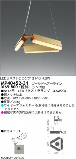 ޥå쥤 MAXRAY LEDڥ MP40452-31 ᥤ̿