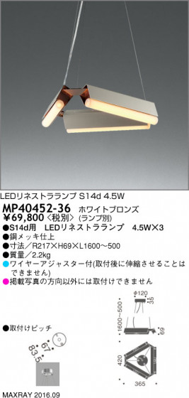 ޥå쥤 MAXRAY LEDڥ MP40452-36 ᥤ̿