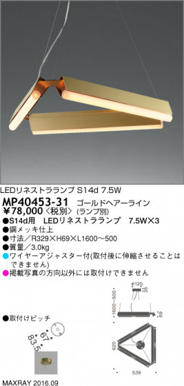 ޥå쥤 MAXRAY LEDڥ MP40453-31 ᥤ̿