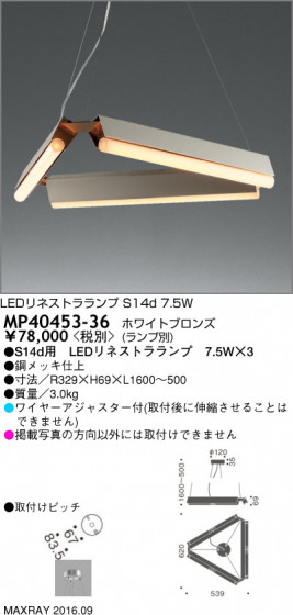 ޥå쥤 MAXRAY LEDڥ MP40453-36 ᥤ̿