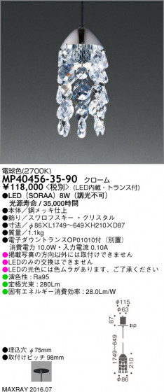 ޥå쥤 MAXRAY LEDڥ MP40456-35-90 ᥤ̿