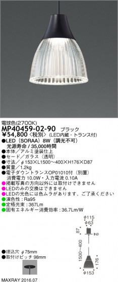 ޥå쥤 MAXRAY LEDڥ MP40459-02-90 ᥤ̿
