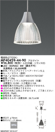 ޥå쥤 MAXRAY LEDڥ MP40459-44-90 ᥤ̿