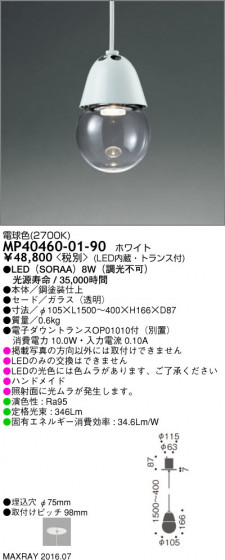 ޥå쥤 MAXRAY LEDڥ MP40460-01-90 ᥤ̿