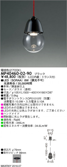 ޥå쥤 MAXRAY LEDڥ MP40460-02-90 ᥤ̿
