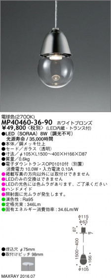 ޥå쥤 MAXRAY LEDڥ MP40460-36-90 ᥤ̿