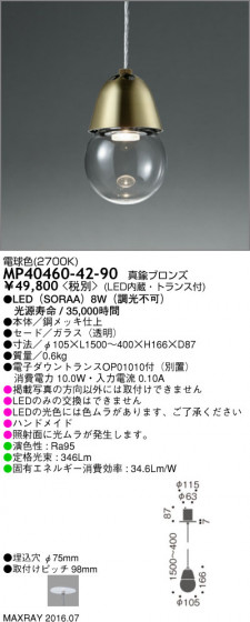 ޥå쥤 MAXRAY LEDڥ MP40460-42-90 ᥤ̿
