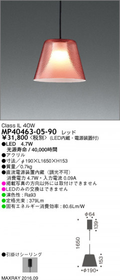 ޥå쥤 MAXRAY LEDڥ MP40463-05-90 ᥤ̿