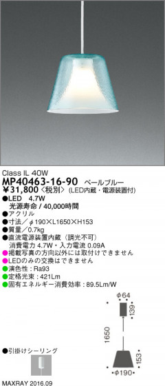 ޥå쥤 MAXRAY LEDڥ MP40463-16-90 ᥤ̿