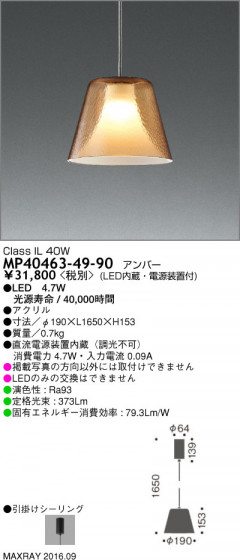 ޥå쥤 MAXRAY LEDڥ MP40463-49-90 ᥤ̿