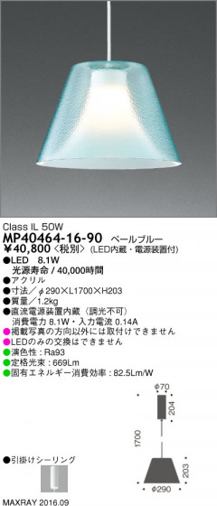 ޥå쥤 MAXRAY LEDڥ MP40464-16-90 ᥤ̿