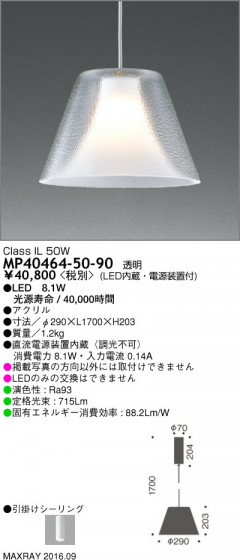 ޥå쥤 MAXRAY LEDڥ MP40464-50-90 ᥤ̿