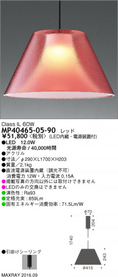 ޥå쥤 MAXRAY LEDڥ MP40465-05-90 ᥤ̿