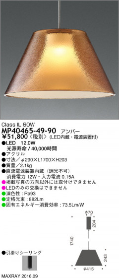 ޥå쥤 MAXRAY LEDڥ MP40465-49-90 ᥤ̿