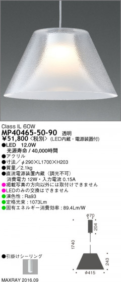 ޥå쥤 MAXRAY LEDڥ MP40465-50-90 ᥤ̿