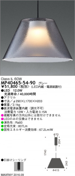 ޥå쥤 MAXRAY LEDڥ MP40465-54-90 ᥤ̿