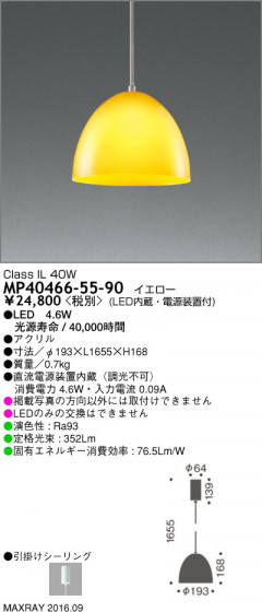 ޥå쥤 MAXRAY LEDڥ MP40466-55-90 ᥤ̿