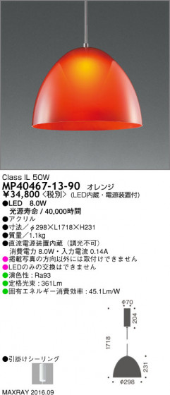 ޥå쥤 MAXRAY LEDڥ MP40467-13-90 ᥤ̿