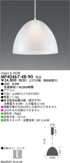 ޥå쥤 MAXRAY LEDڥ MP40467-48-90 ᥤ̿