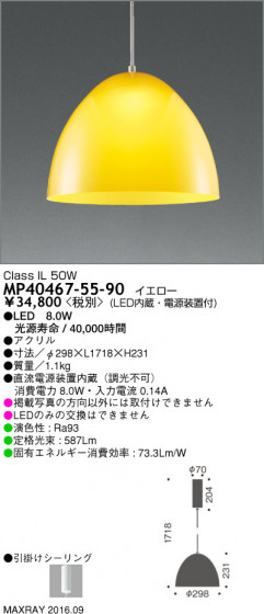 ޥå쥤 MAXRAY LEDڥ MP40467-55-90 ᥤ̿