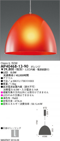 ޥå쥤 MAXRAY LEDڥ MP40468-13-90 ᥤ̿