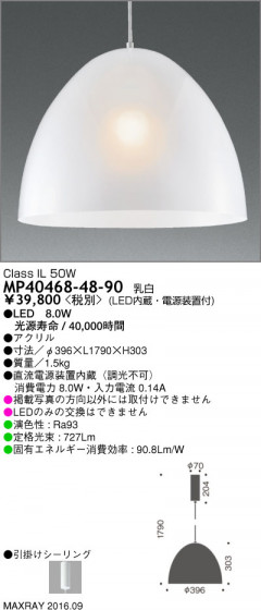 ޥå쥤 MAXRAY LEDڥ MP40468-48-90 ᥤ̿