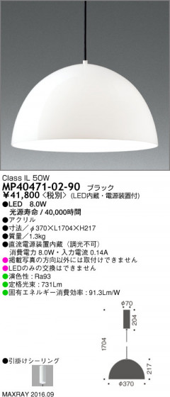 ޥå쥤 MAXRAY LEDڥ MP40471-02-90 ᥤ̿