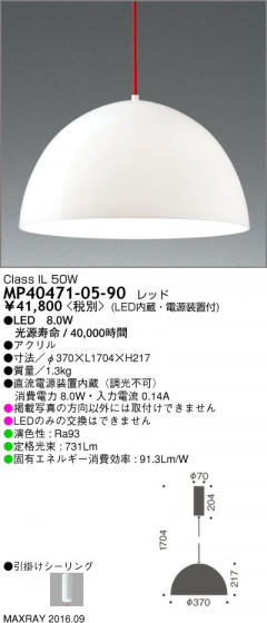 ޥå쥤 MAXRAY LEDڥ MP40471-05-90 ᥤ̿