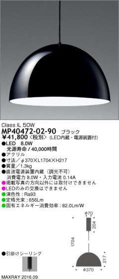 ޥå쥤 MAXRAY LEDڥ MP40472-02-90 ᥤ̿
