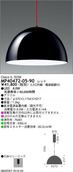 ޥå쥤 MAXRAY LEDڥ MP40472-05-90 ᥤ̿