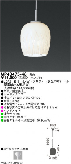 ޥå쥤 MAXRAY LEDڥ MP40475-48 ᥤ̿