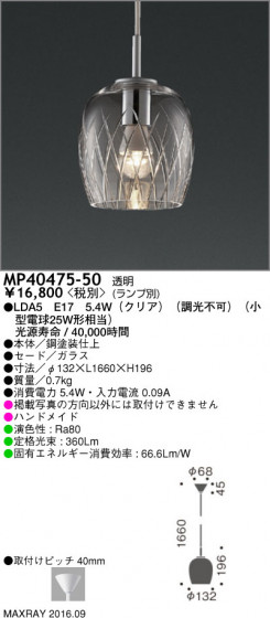 ޥå쥤 MAXRAY LEDڥ MP40475-50 ᥤ̿