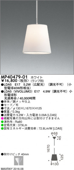 ޥå쥤 MAXRAY LEDڥ MP40479-01 ᥤ̿