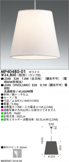ޥå쥤 MAXRAY LEDڥ MP40480-01 ᥤ̿