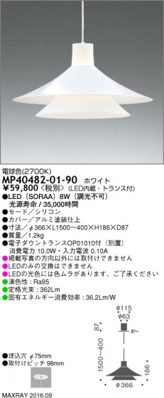 ޥå쥤 MAXRAY LEDڥ MP40482-01-90 ᥤ̿