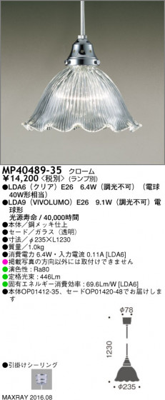 ޥå쥤 MAXRAY LEDڥ MP40489-35 ᥤ̿