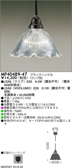 ޥå쥤 MAXRAY LEDڥ MP40489-47 ᥤ̿