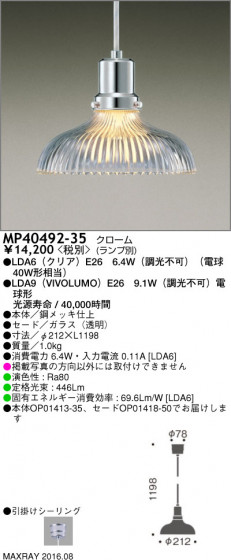 ޥå쥤 MAXRAY LEDڥ MP40492-35 ᥤ̿