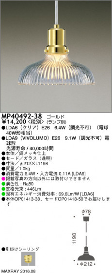 ޥå쥤 MAXRAY LEDڥ MP40492-38 ᥤ̿