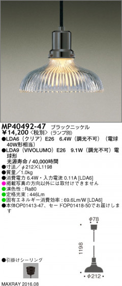 ޥå쥤 MAXRAY LEDڥ MP40492-47 ᥤ̿