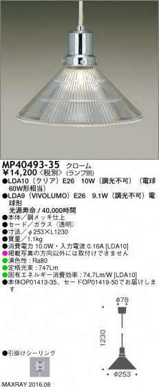 ޥå쥤 MAXRAY LEDڥ MP40493-35 ᥤ̿